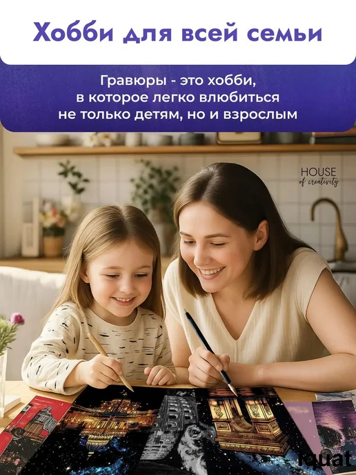 Набор для создания гравюр «Древний город», 4 шт, 4 шт, фото 6