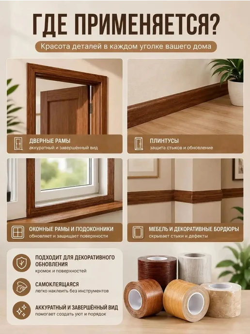 Самоклеящаяся декоративная лента под дерево, 15 см × 10 м, 10 м, фото 8