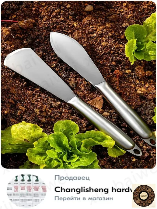 Садовый совок из нержавеющей стали, 27.5 см, вариант, фото 2