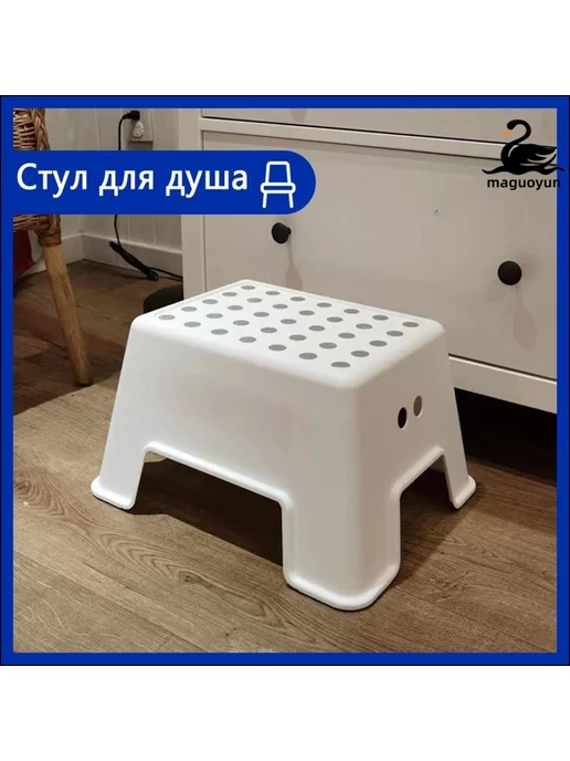 Сиденье для ванны и душа из полипропилена, вариант