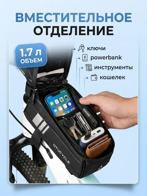 Сумка для велосипеда на раму или руль для телефона, черный, фото 4