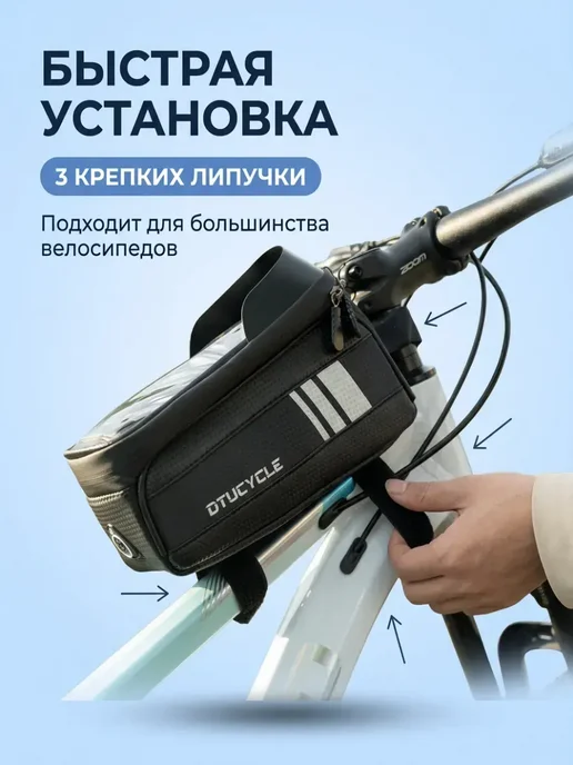Сумка для велосипеда на раму или руль для телефона, черный, фото 5
