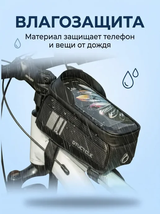 Сумка для велосипеда на раму или руль для телефона, черный, фото 6