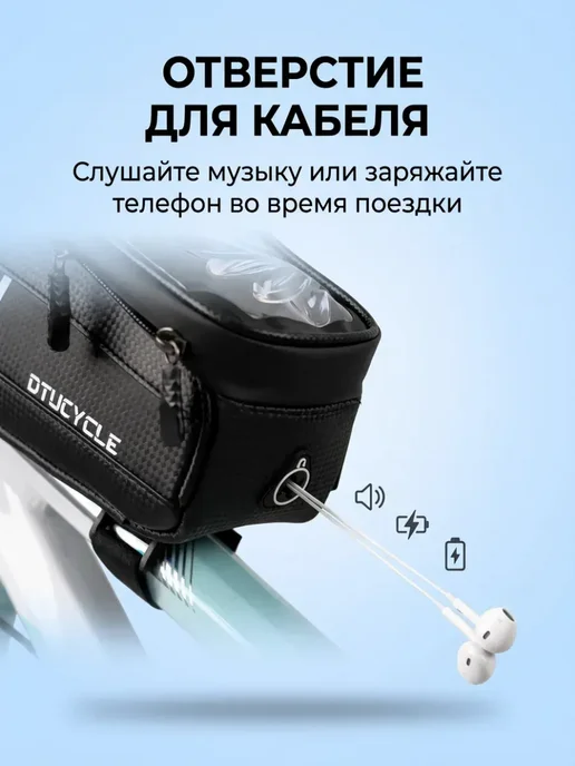 Сумка для велосипеда на раму или руль для телефона, черный, фото 7
