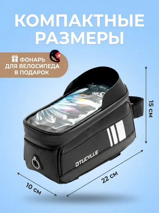 Сумка для велосипеда на раму или руль для телефона, черный, фото 8