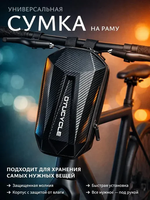 Велосумка под седло, черный, на руль