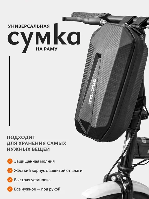 Велосумка под седло, черный, на руль, фото 2
