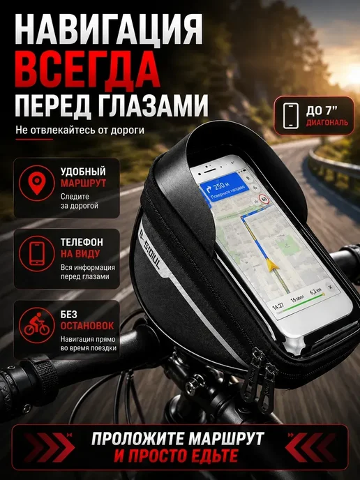 Сумка для велосипеда на раму для телефона, черный, фото 2