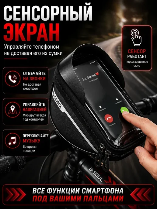 Сумка для велосипеда на раму для телефона, черный, фото 3