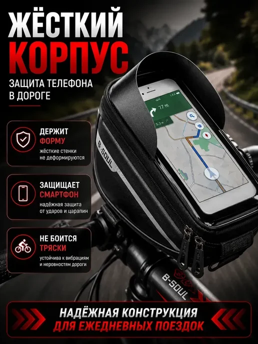 Сумка для велосипеда на раму для телефона, черный, фото 4