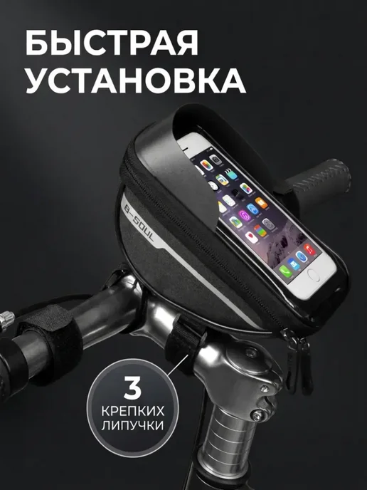 Сумка для велосипеда на раму для телефона, черный, фото 5