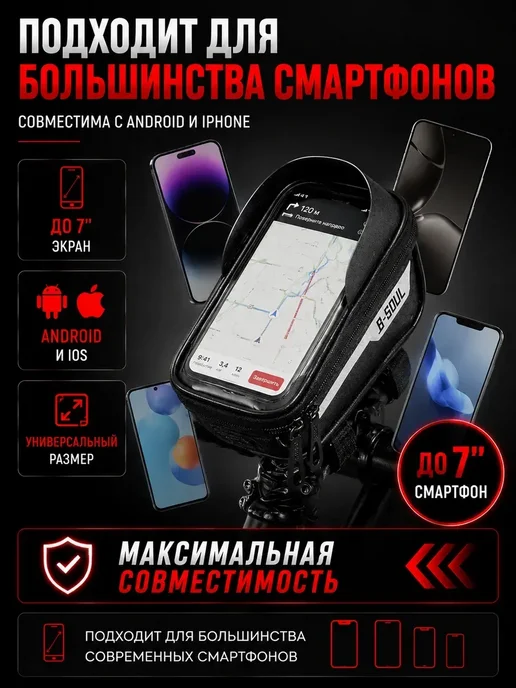 Сумка для велосипеда на раму для телефона, черный, фото 7