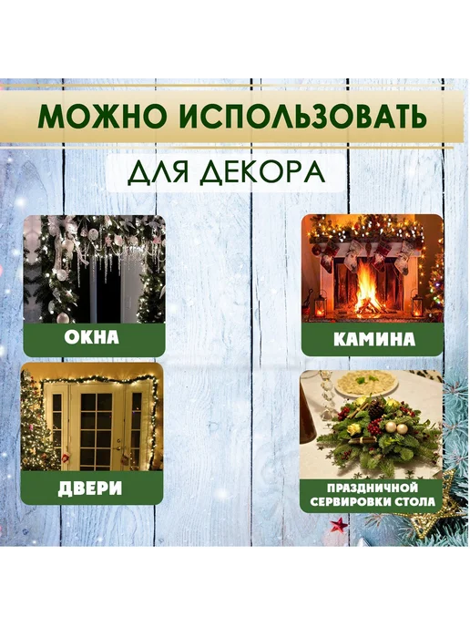 Гирлянда хвойная, зеленый, фото 4