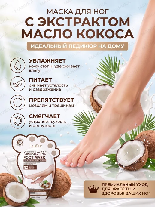 Маска для рук и носочки для ног, набор масок, обогащенный и, белый, фото 2
