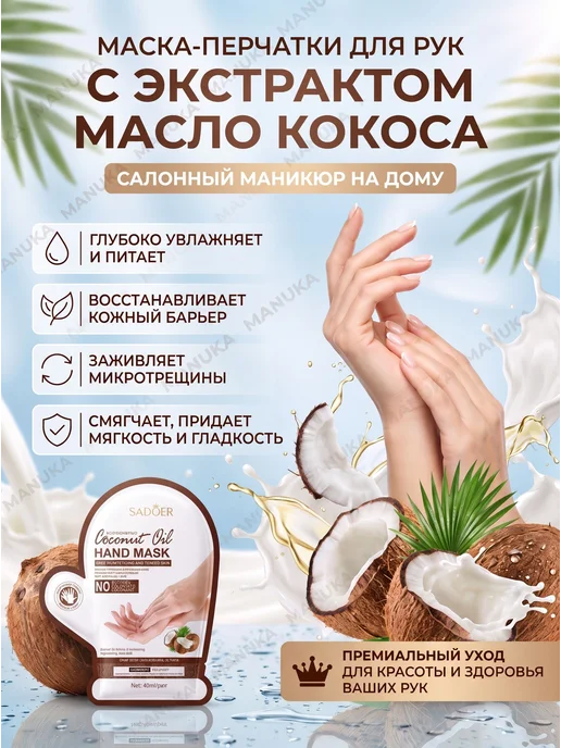 Маска для рук и носочки для ног, набор масок, обогащенный и, белый, фото 3