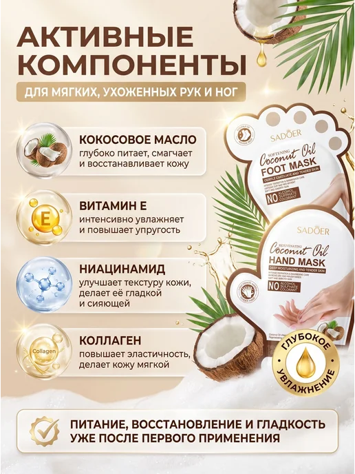 Маска для рук и носочки для ног, набор масок, обогащенный и, белый, фото 4