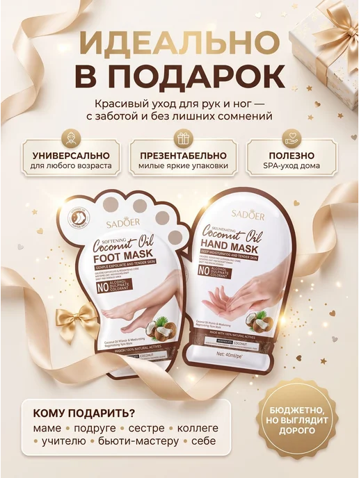 Маска для рук и носочки для ног, набор масок, обогащенный и, белый, фото 7