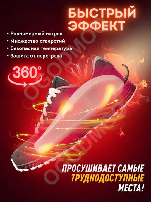 Сушилка для обуви с УФ-стерилизацией, вариант, фото 5
