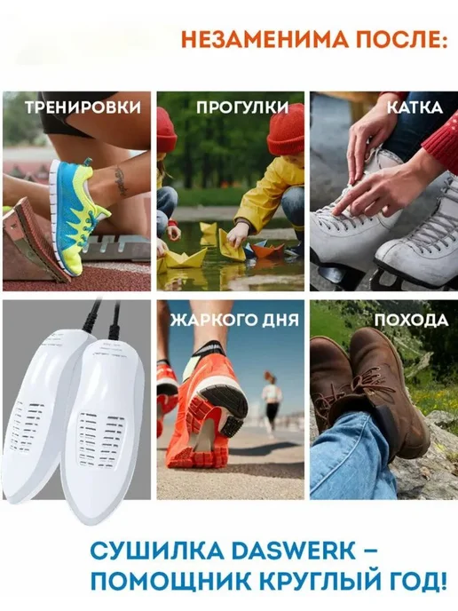 Сушилка для обуви с УФ-стерилизацией, вариант, фото 7