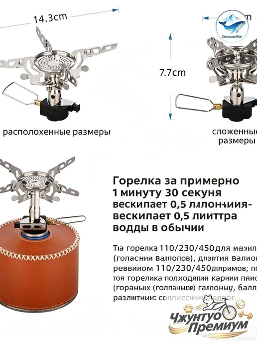 Походная газовая плита CAMPINGMOON XT-2F, 3,3 кВт, вариант, фото 3