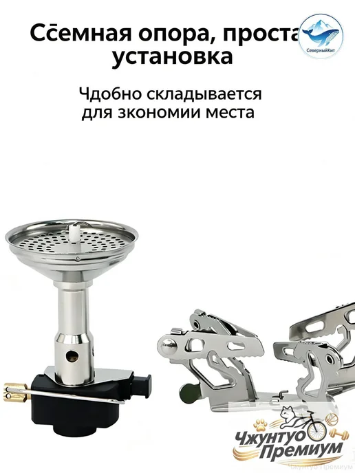 Походная газовая плита CAMPINGMOON XT-2F, 3,3 кВт, вариант, фото 5
