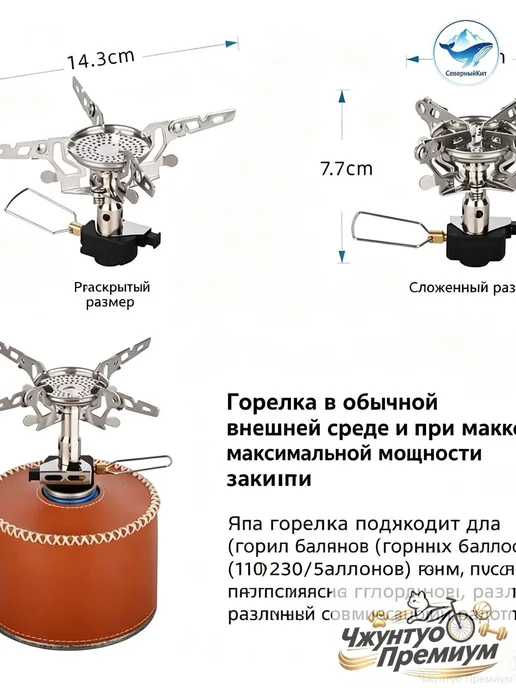 Походная газовая плита CAMPINGMOON XT-2F, 3,3 кВт, вариант, фото 7