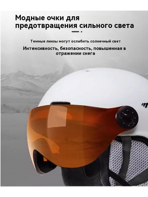 Защитный шлем для горных лыж и сноуборда, размер M, вариант, фото 3