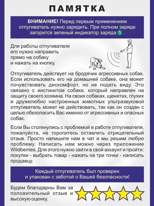 Отпугиватель собак ультразвуковой компактный, розовый, фото 7