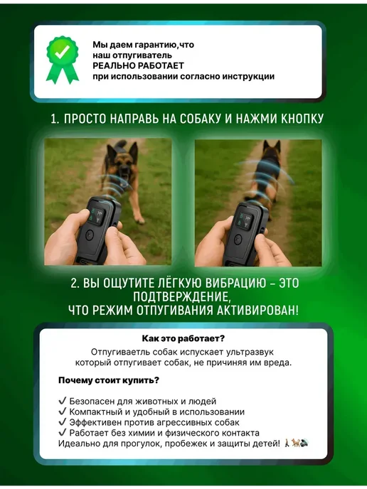 Отпугиватель собак ультразвуковой компактный, черный, фото 4