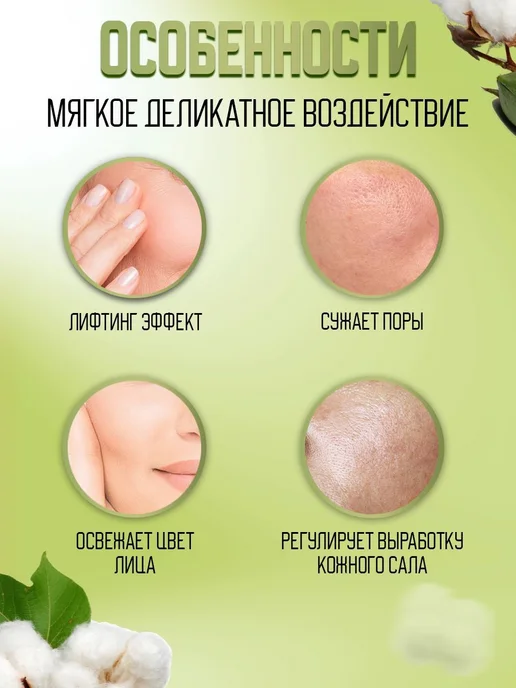 Trend Cosmetics Пилинговый лосьон Джесснера "Овес и Хлопок", вариант, фото 3
