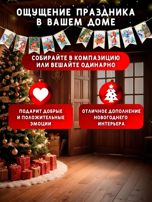 Гирлянда растяжка флажки С НОВЫМ ГОДОМ из дерева 11x7см. в, 11x7 см, фото 2