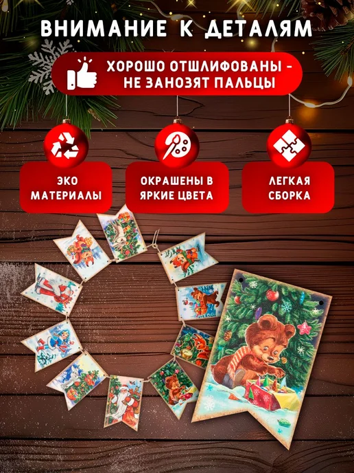 Гирлянда растяжка флажки С НОВЫМ ГОДОМ из дерева 11x7см. в, 11x7 см, фото 3