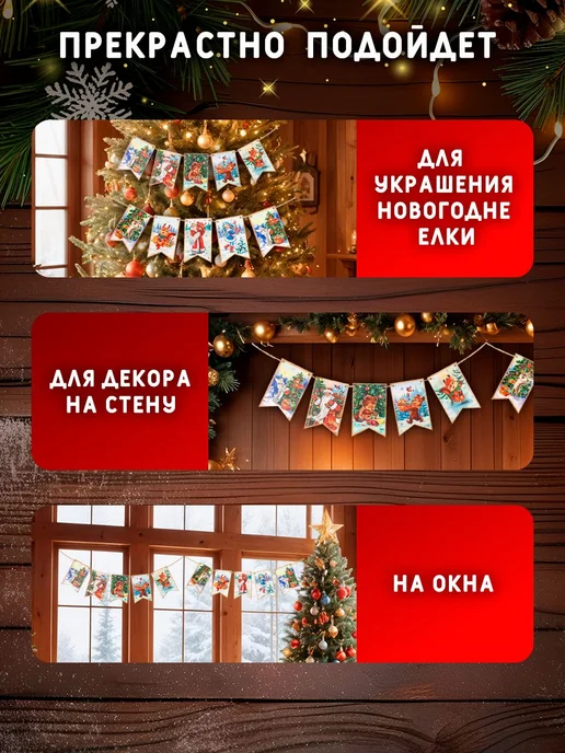 Гирлянда растяжка флажки С НОВЫМ ГОДОМ из дерева 11x7см. в, 11x7 см, фото 4