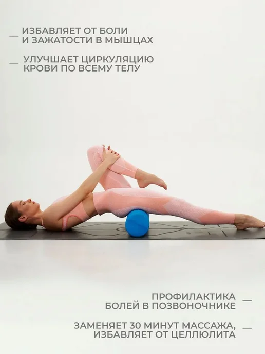 Массажный валик для йоги и пилатеса, 45 см, вариант, фото 3
