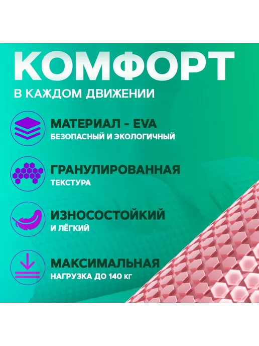 Массажный валик для йоги и пилатеса, 45 см, вариант, фото 5
