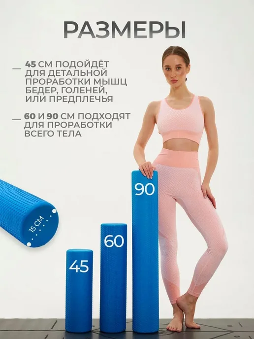 Массажный валик для йоги и пилатеса, 45 см, вариант, фото 7