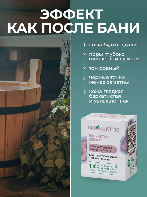 скраб для лица от черных точек для сухой и кожи, 21, черный, фото 3