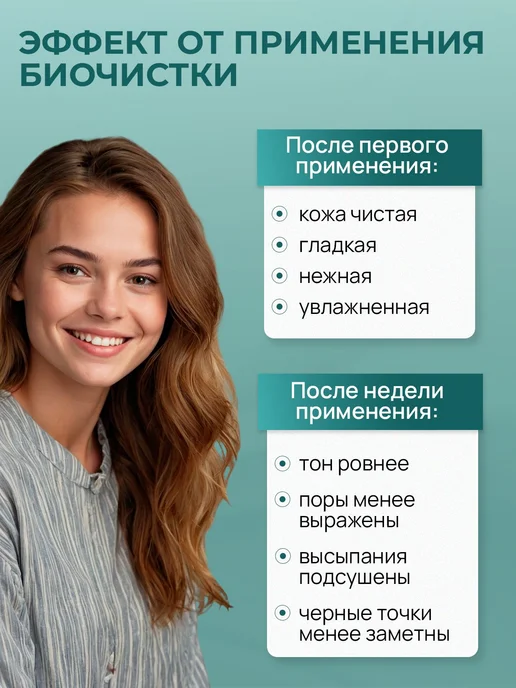 скраб для лица от черных точек для сухой и кожи, 21, черный, фото 4