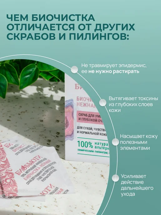 скраб для лица от черных точек для сухой и кожи, 21, черный, фото 5