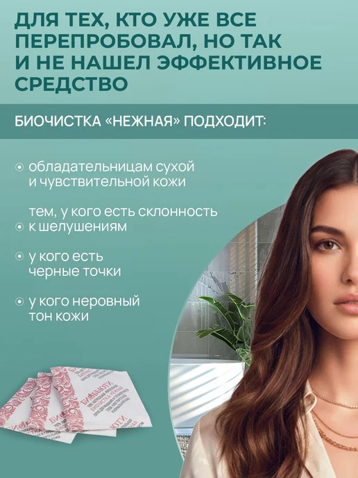 скраб для лица от черных точек для сухой и кожи, 21, черный, фото 6