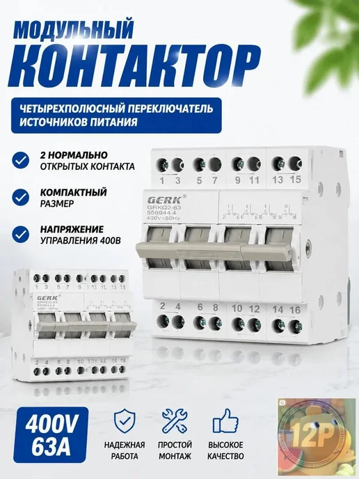 Рубильник 4P 63А для дома, вариант