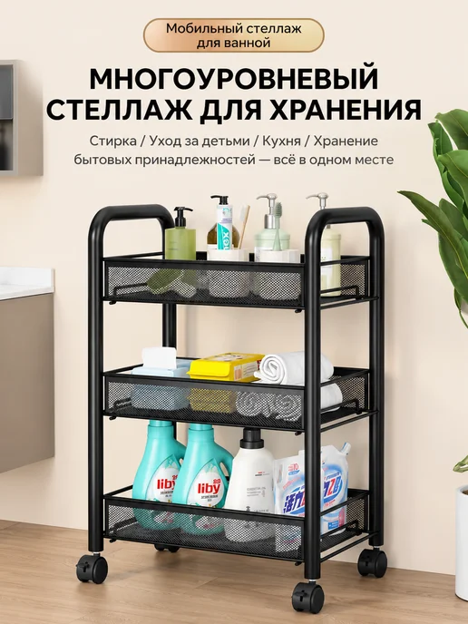 F-RIGT Стеллаж металл этажерка на колесиках 4 яруса, черный, фото 7