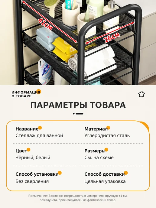 SAMADA Тележка кухонная этажерка черная 44х27х84, 44x27x84, фото 8