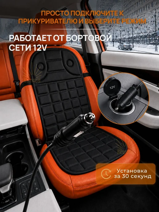 Накидка с подогревом на сиденье автомобиля со спинкой 12В, вариант, фото 7