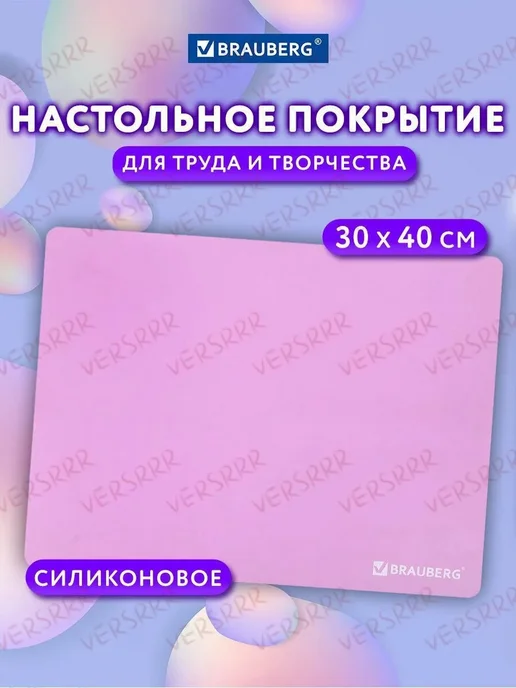 Коврик для стола полимерный, вариант