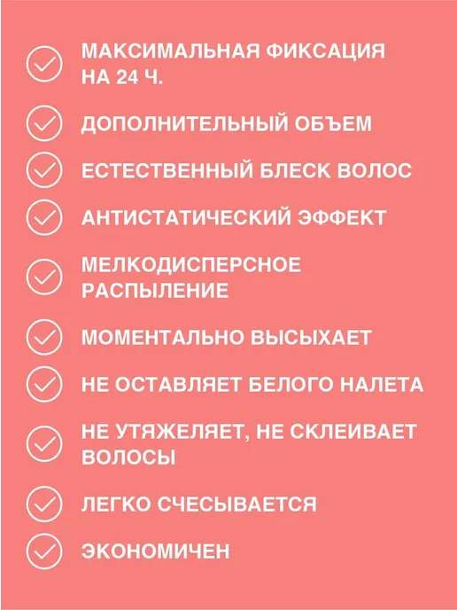 Tefia. Лак для волос экстрасильной фиксации, 1 мл, фото 2
