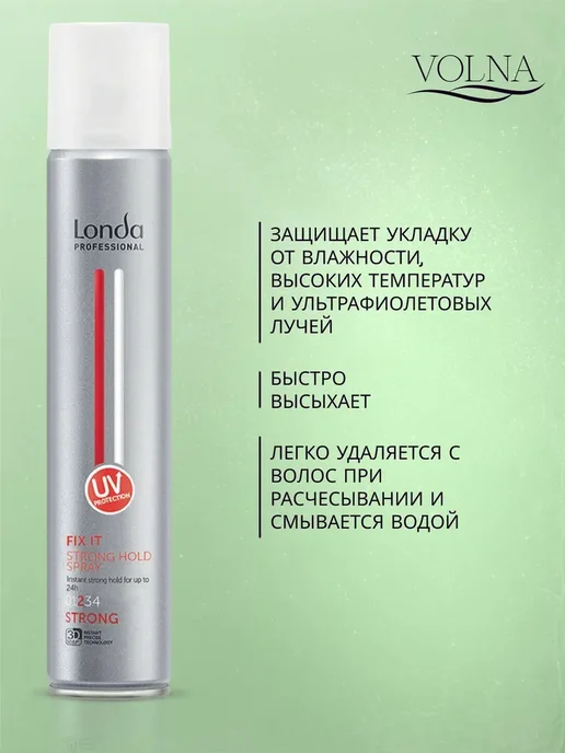 Лак для волос сильной фиксации Londa Fix It 250 мл, 250 мл, фото 2