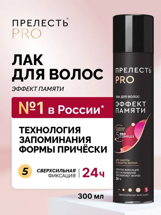 Набор для укладки волос 2 сухих шампуня + лак + мусс, 1 мл, фото 2
