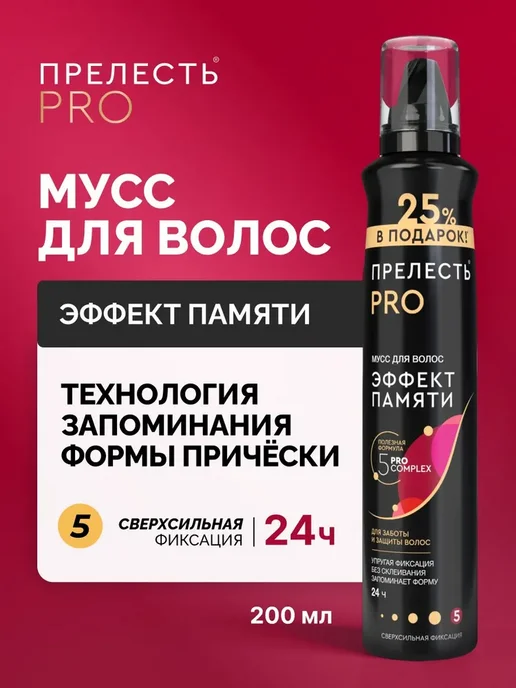 Набор для укладки волос 2 сухих шампуня + лак + мусс, 1 мл, фото 3