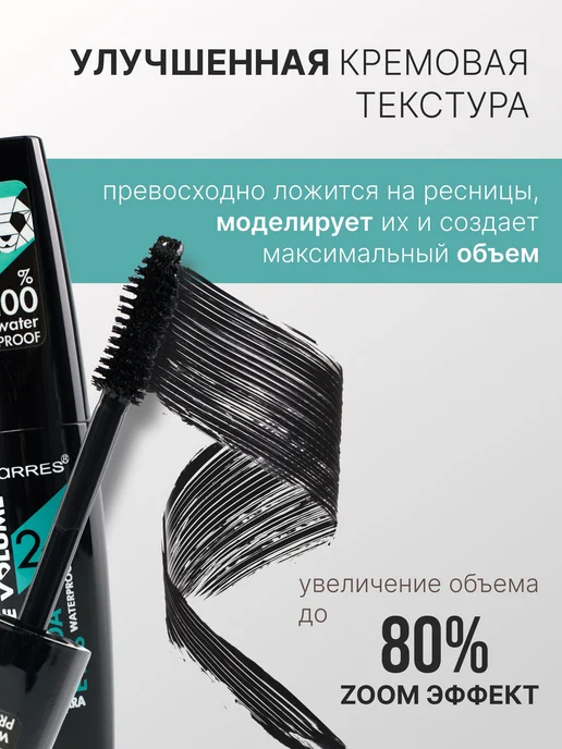 Тушь для ресниц удлиняющая и объем Farres cosmetics Extreme, черный, фото 2